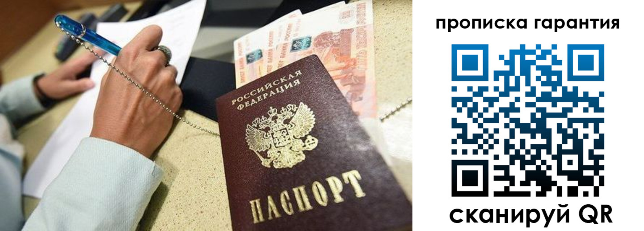 прописка законно в Тамбове