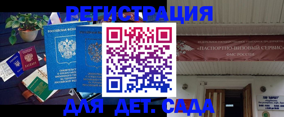 временная регистрация законно в Тамбове