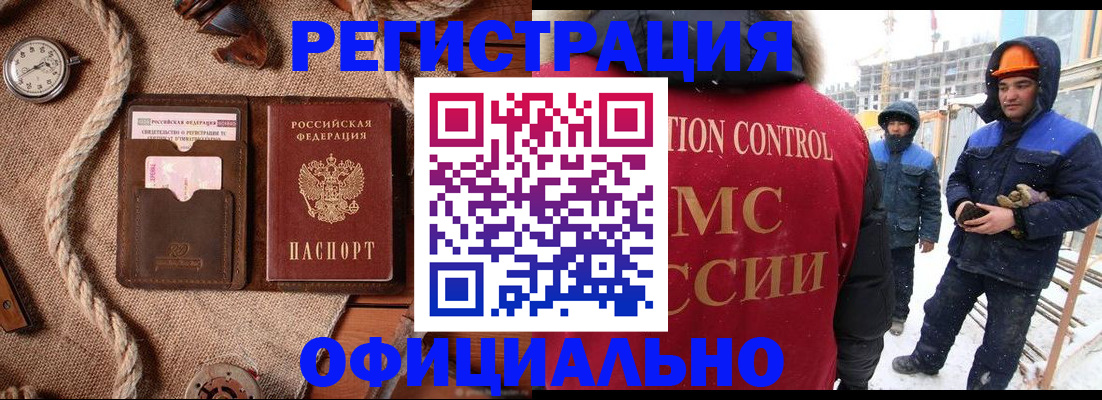 временная регистрация для школы в Тамбове