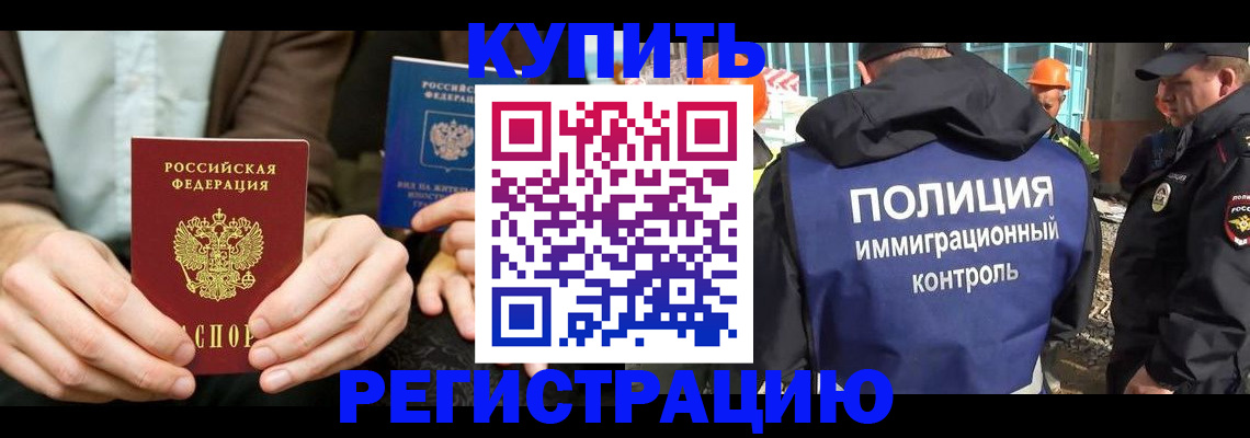 временная регистрация надежно в Тамбове