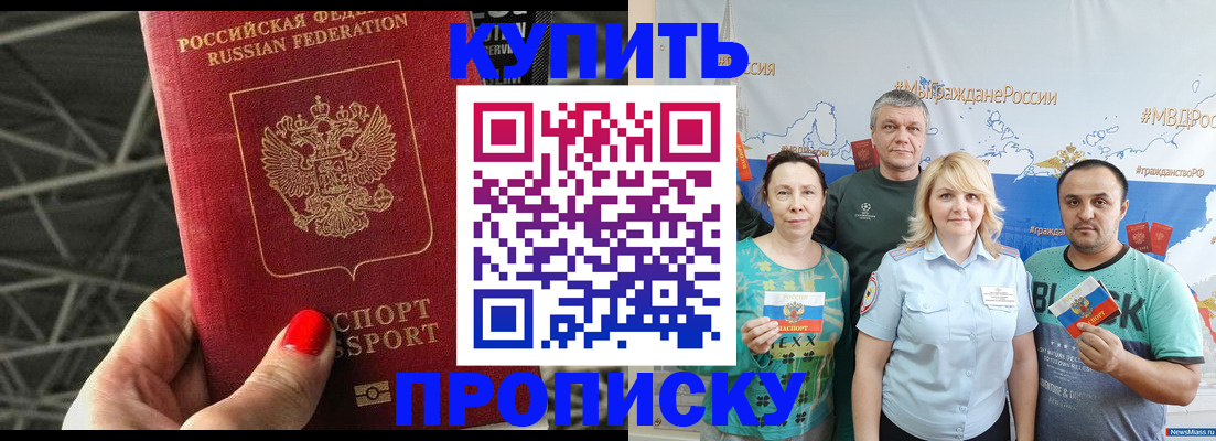 временная регистрация 2025 в Тамбове