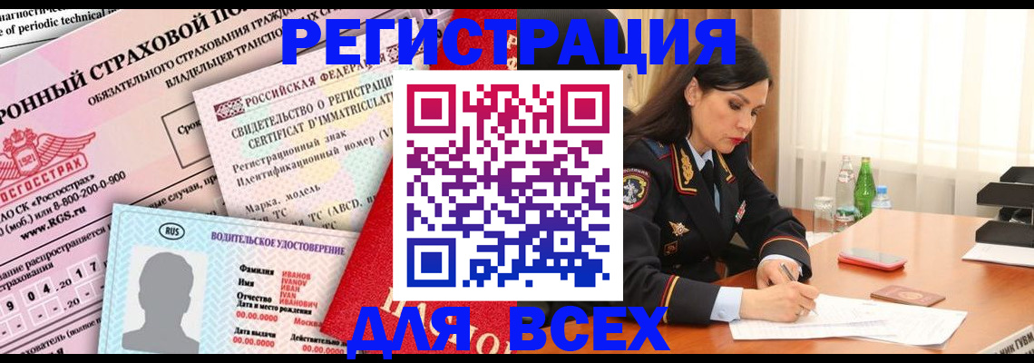 прописка в квартире в Тамбове
