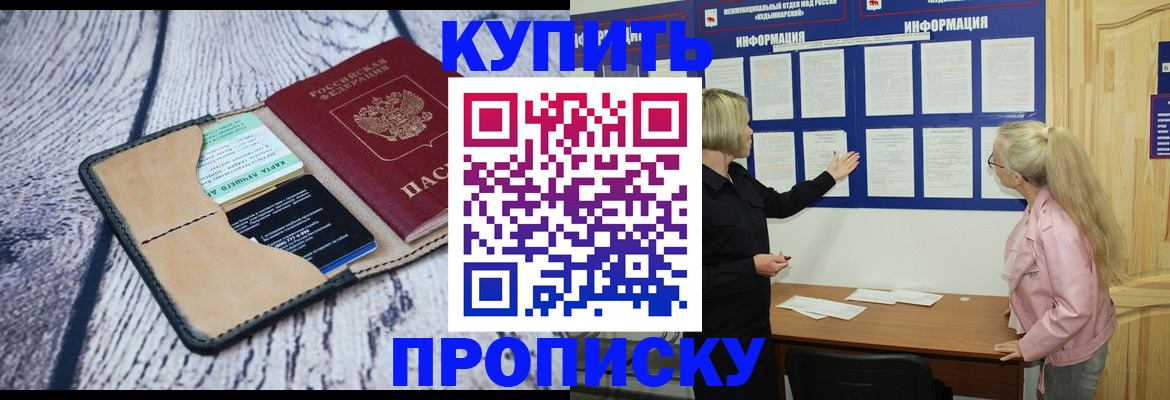 прописка поиск в Тамбове