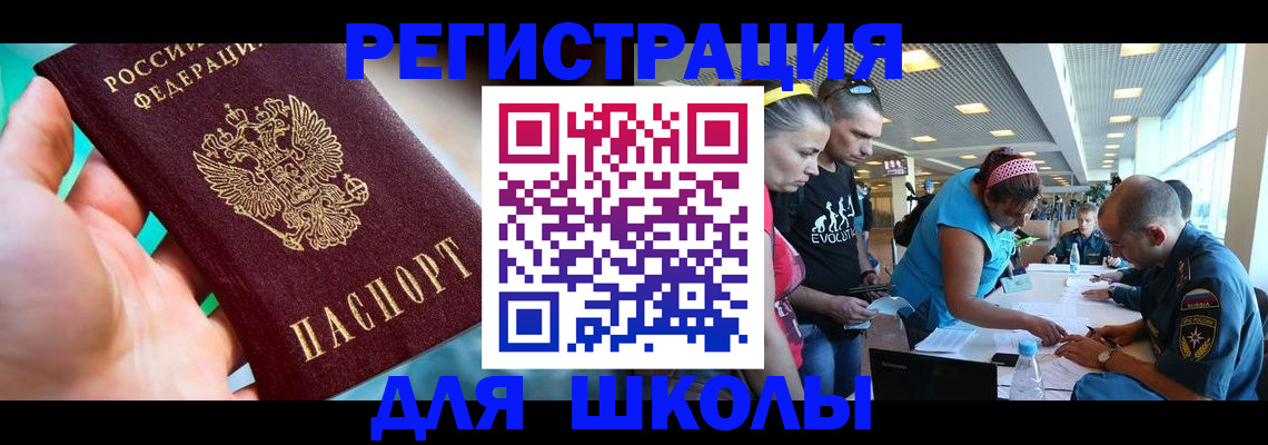 регистрация для школы в Тамбове
