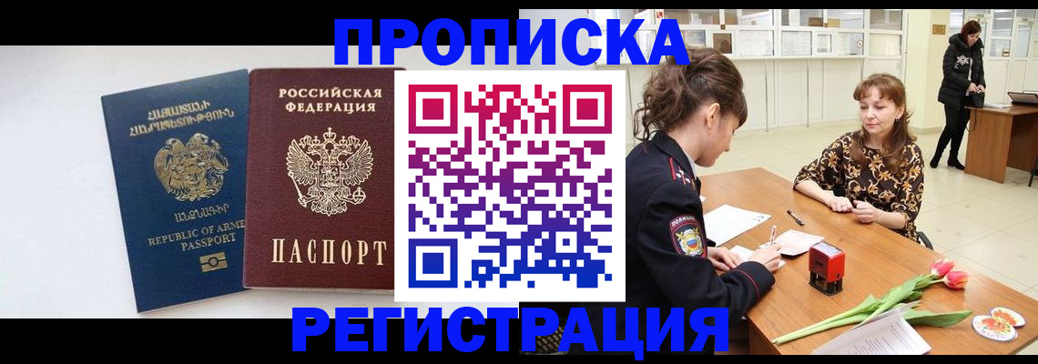 прописка законно в Тамбове